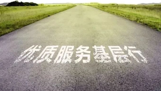 “優(yōu)質(zhì)服務(wù)基層行”新版標(biāo)準(zhǔn)開展復(fù)核評價“回頭看”，達標(biāo)創(chuàng)優(yōu)務(wù)必真抓實干