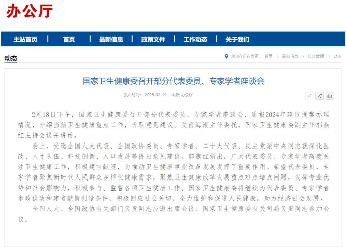 事關(guān)基層醫(yī)務(wù)人員！國家衛(wèi)健委、國務(wù)院提出新任務(wù)